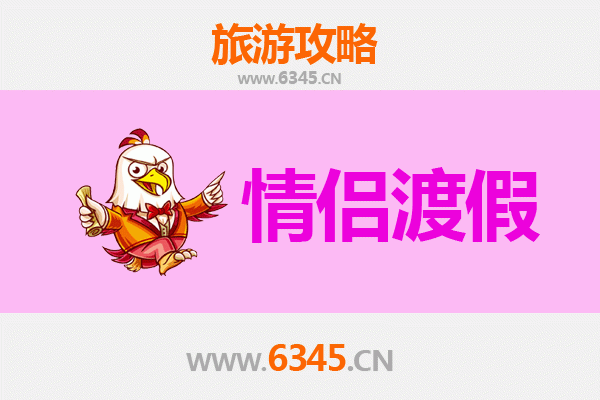 吉安峡江情侣浪漫之旅：山水为证，情意绵长